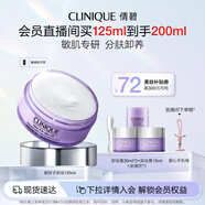 倩碧紫胖子眼面卸妝膏125ml面部眼唇卸妝敏感肌護(hù)膚品生日禮物送女友