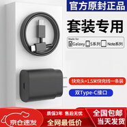 三星（SAMSUNG）適配45W充電器原裝三星note10+快充wzflip3手機S10+插頭S20 s21/S 【套裝】25W閃充頭+1.5米 雙Typ