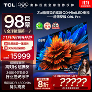 TCL電視 98Q9L Pro 98英寸 QD-Mini LED 蝶翼星曜屏 萬(wàn)象分區(qū) 絢彩XDR 超薄 98/100英寸電視 國(guó)家補(bǔ)貼
