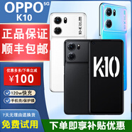 OPPOK10液冷散熱系統天璣8000芯120Hz高刷5000萬(wàn)超清主攝游戲學(xué)生手機 【K10】暗夜黑 12GB+256GB 單機+【品牌快充】+店鋪質(zhì)保1年