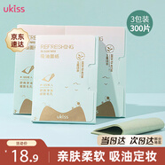 悠珂思（ukiss）綠茶吸油紙100片*3包 面部清爽控油清潔男女士便攜補妝定妝面紙
