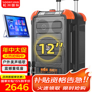 松川國際 SS6戶(hù)外移動(dòng)拉桿K歌唱歌表演演出跳舞大功率藍牙音響充電廣場(chǎng)舞舞臺帶無(wú)線(xiàn)話(huà)筒點(diǎn)唱音箱低音炮 K歌版 12吋重低音+三分頻+KTV話(huà)筒+戶(hù)外點(diǎn)歌機