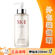 SK-II護膚精華露 330ml【外包裝微瑕】