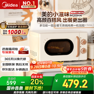 美的【國(guó)家補(bǔ)貼8折】廚房小家電小滋味微波爐變頻家用小型百搭復(fù)古轉(zhuǎn)盤式經(jīng)典雙旋鈕輕音M20H4