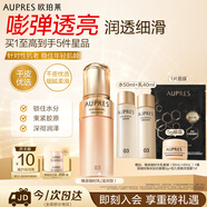 歐珀萊（AUPRES）臻源凝時精華乳130ml滋潤型 緊致抗皺保濕補水護膚中秋禮品送親友