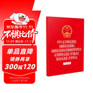 中華人民共和國(guó)反洗錢法 金融機(jī)構(gòu)反洗錢規(guī)定 金融機(jī)構(gòu)反洗錢和反恐怖融資監(jiān)督管理辦法 證券期貨業(yè)反洗錢工作實(shí)施辦法 保險(xiǎn)業(yè)反洗錢工作管理辦法（大字本）