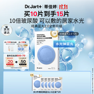 蒂佳婷（Dr.Jart）【藍丸2.0升級】水光彈藍丸面膜5片居家水光面膜補水保濕玻尿酸