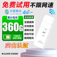歐本物聯(lián)純流量上網(wǎng)卡不限速移動(dòng)電信全國通用4g純流量包年卡5gcpe隨身wifi插卡路由器高速流量上網(wǎng)卡 暢爽版【累計360G/包年】+不限速