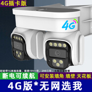 小米米家360度全景無線攝像頭連手機(jī)遠(yuǎn)程監(jiān)控器室外夜視家用4G攝影機(jī) 4G版+斷電續(xù)航雙云臺雙360度雙 30天循環(huán)錄像5MP