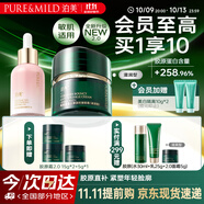 泊美鮮純多效抗皺精華油30ml+新膠原抗皺面霜50g滋潤型 節日禮物