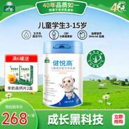 御寶健悅高兒童學(xué)生成長(cháng)羊奶粉3-15歲高鈣鐵鋅CBP骨骼發(fā)育生羊乳800g