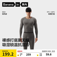 蕉內(nèi)熱皮501+男女士保暖內(nèi)衣套裝秋冬多領(lǐng)型秋衣秋褲打底衫內(nèi)搭肌底衣