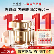 鄭明明貴婦膏貴夫人抗皺保濕緊致淡紋遮瑕美容膏面霜女士官方旗艦店正品 貴夫人美容膏12g