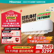 海信（Hisense）大3匹 易省電E370 AI省電 速冷熱 新一級能效 大掛機 國家補貼 客廳壁掛變頻空調(diào)KFR-72GW/E370-X1