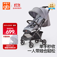 好孩子（gb）小情書D619嬰兒車0-3歲可坐可躺輕便折疊嬰兒推車 薄霧灰
