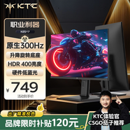 KTC 24.5英寸  原生300Hz FastIPS Switch2外接 升降旋轉(zhuǎn)電競(jìng)顯示屏游戲電腦顯示器 國(guó)家補(bǔ)貼 H25Y7