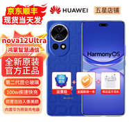 華為nova12Ultra 全新原裝正品 鴻蒙系統NFC昆侖玻璃 100W快充前置6000萬(wàn)人像追焦雙攝  物理可變光圈 12號色 512GB（曬單贈送藍牙耳機）