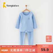 童泰兒童套裝秋冬季寶寶德絨衣服無痕男童保暖褲子女童打底上衣 藍色 1條 73 cm