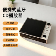 巴音盒L201便攜式CD機藍牙音箱專(zhuān)輯播放器一體式家用音響英語(yǔ)光碟學(xué)習機送禮禮物 【鋼琴白】拾音光驅|錄音棚音質(zhì)|內置喇叭|雙向藍牙