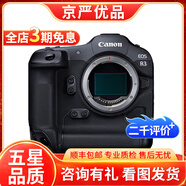 佳能/Canon EOS R RP R5 R6  R7 R10全畫(huà)幅專(zhuān)業(yè)微單相機4K 二手微單相機 R3 【單機】 準新