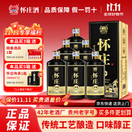 懷莊慎匠 白酒 醬香型 53度 高度禮盒裝高粱糧食酒傳統(tǒng)工藝釀造 53%vol 500mL 6瓶 懷莊尊醬