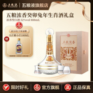 五糧液（WULIANGYE）五糧濃香癸卯兔年生肖酒 濃香型白酒