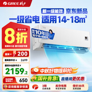 格力空調(diào) 1.5匹 新一級能效悅心空調(diào) 適用面積約14~18㎡變頻冷暖自清潔壁掛式臥室空調(diào)掛機 1.5匹 一級能效 悅心32