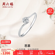 周六福鉆戒女求婚戒指思慕鉆石戒指KGDB021231 約5分 15號生日禮物