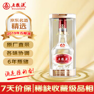 五糧液 2019年 濃香型白酒 39度 500ml 單瓶 陳年老酒