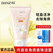 丹姿（DANZ） 洗顏泥洗面奶潔面補(bǔ)水保濕深層清潔油脂亮膚女男潔面乳深層清潔 【百合花】去角質(zhì)柔珠潔面乳100g