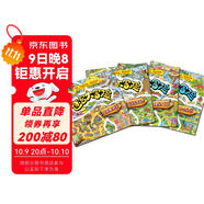 迷宮大冒險：開心樂園 快樂王國 生活真多彩 迷失在大自然/兒童專注力開發(fā)套裝4冊