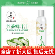 昭貴蘆薈膠 清爽蘆薈汁快速保濕出行噴霧爽膚水敷面膜柔膚補水 清爽蘆薈汁400ml+20ml