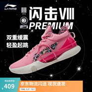 李寧 閃擊8Premium男鞋籃球鞋beng科技輕便透氣支撐專(zhuān)業(yè)實(shí)戰(zhàn)運(yùn)動(dòng)鞋 竺葵粉(119款)-2 43