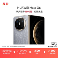 HUAWEI Mate X6 華為折疊旗艦手機 分布式玄武架構(gòu) 鴻蒙大屏AI 紅楓原色影像 折疊屏手機 星云灰 16GB+1TB Mate X6 典藏版