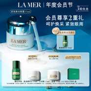 海藍(lán)之謎（LA MER）緊致煥采眼霜15ml修護(hù)護(hù)膚品套裝化妝品禮盒生日禮物送女友