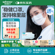 穩(wěn)健醫(yī)用外科口罩一次性醫(yī)用口罩成人兒童透氣防過(guò)敏防飛沫防塵棉里層 1盒成人款獨(dú)立包裝藍(lán)色 50只/盒