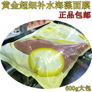 【官方旗艦】俏紅顏補水面膜大包黃金保濕細小顆粒補水貝洛曼美容院裝海藻面膜護理 特美濃海藻 有現貨（這個(gè)包裝）,1袋