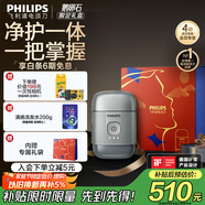 飛利浦（PHILIPS）電動(dòng)剃須刀鵝卵石便攜式刮胡刀限定裝 0.0微米凈剃黃金比例 冰川銀 生日禮物送男友送老公國(guó)家補(bǔ)貼
