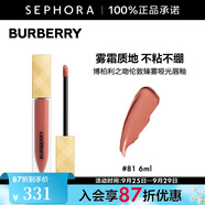博柏利（BURBERRY）之吻倫敦臻霧啞光唇釉 81，6ML