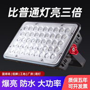 心有所屬（Heart LocK）led螞蟻款投光燈戶外照明燈超亮廠房車間工地?zé)舴浪畯V告招牌射燈