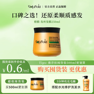 GOTUKOLA狗頭考拉橙膜250ml角蛋白修復(fù)干枯毛躁發(fā)絲控油進(jìn)口