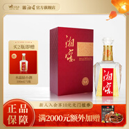 湘窖酒·水晶鉆 濃香型白酒 湖南名酒 宴席用酒尚品 宴請【中秋送禮】 52度 500mL 1瓶 【禮盒裝】 湖南湘窖酒業(yè)