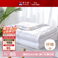 富安娜被子夏涼被夏季空調被可機洗抑菌夏被雙人薄被芯3斤230x229cm