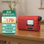 熊貓（panda）6243收音機全波段便攜照明插卡小型老人手電車載備用半導體 紅色