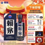 賴(lài)茅 傳承藍 醬香型白酒 53度 500ml 單瓶裝（新老包裝隨機發(fā)貨）