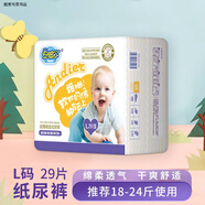 安迪爾（andier）安迪爾透氣紙尿褲拉拉褲嬰兒學(xué)步褲尿不濕男女通用 【舒薄親膚】紙尿褲L碼29片