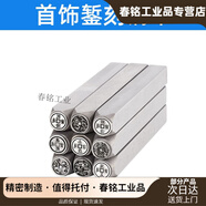 饃彭金銀手鐲吉言定制鋼印首飾刻刀鏨子項(xiàng)鏈工具圖案手工全套 整套9支