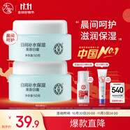 大寶美容日霜50g雙支裝補(bǔ)水保濕面霜男女士護(hù)膚品改善粗糙面部護(hù)膚品