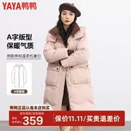 鴨鴨（YAYA）羽絨服女士中長款過膝冬裝連帽時(shí)尚2024冬季加厚極寒保暖外套MY YE3B600692H-粉色 S