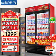 新飛（frestec）展示柜冷藏保鮮柜酒水飲料冰柜雙開門冷藏柜酒店冷藏保鮮柜超市直冷玻璃門風(fēng)冷無霜冰箱立式冷柜 小雙門黑紅588L【直冷省電】【店長推薦】